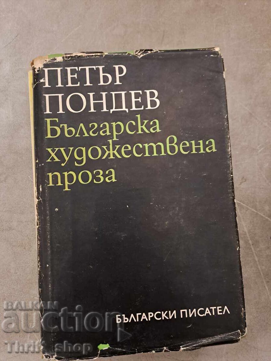 Πέταρ Πόντεφ βουλγαρική λογοτεχνική πεζογραφία