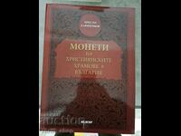 Монети на християнските храмове в България Христо Харитонов