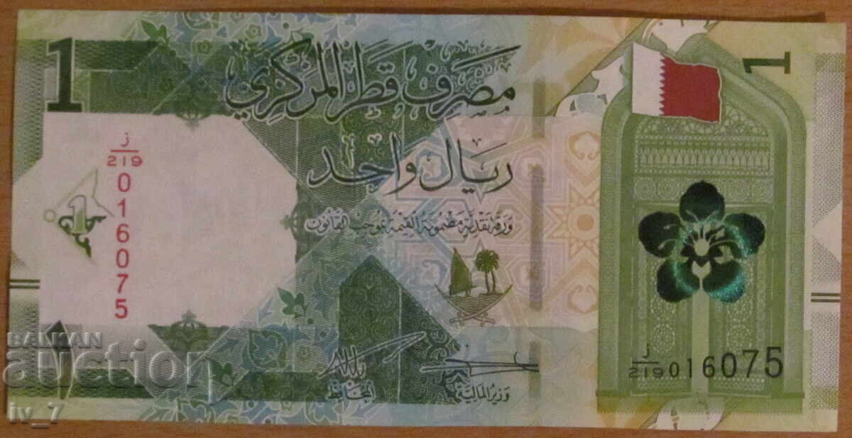 1 риал 2022 година, КАТАР - UNC