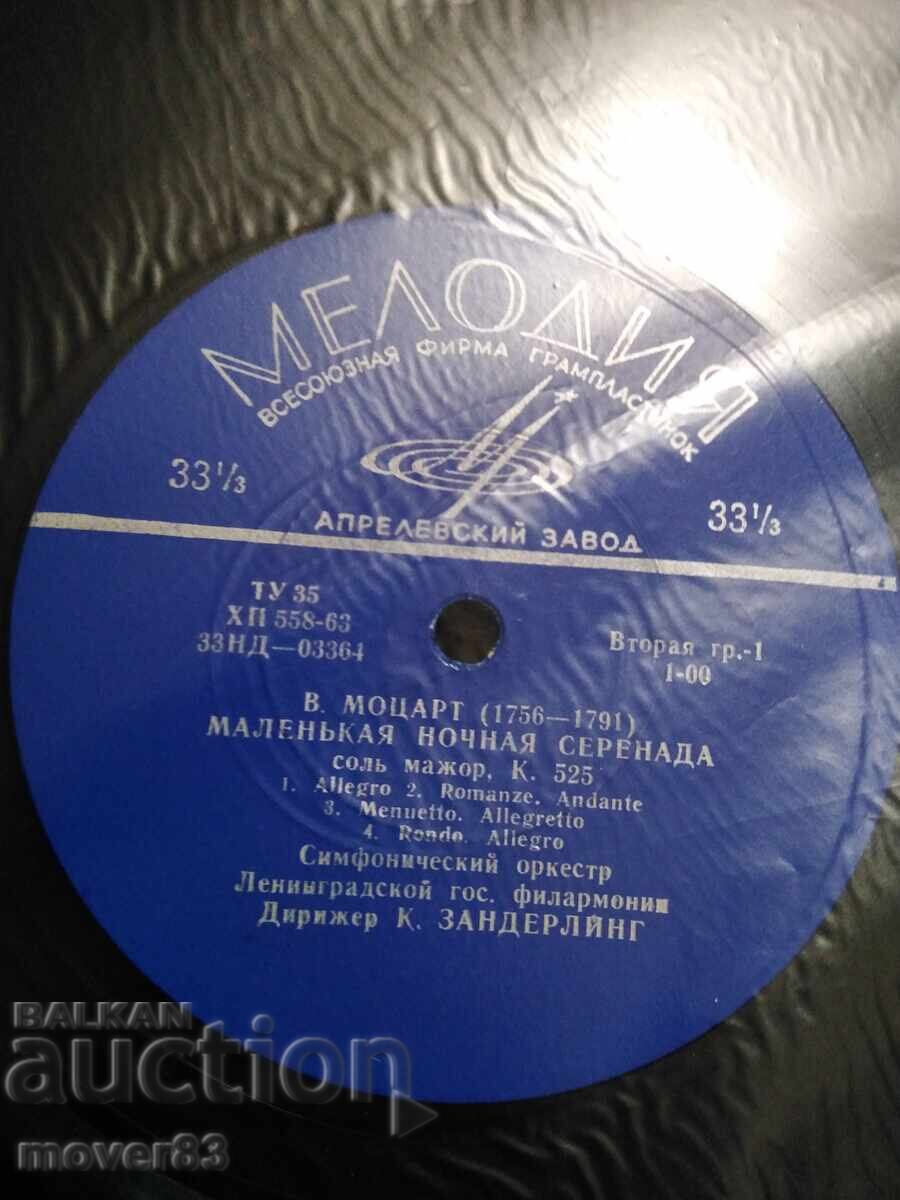 Доставка на Плоча класика. Моцарт-25 симфония Доставка на Плоча класика. Моцарт-25 симфония