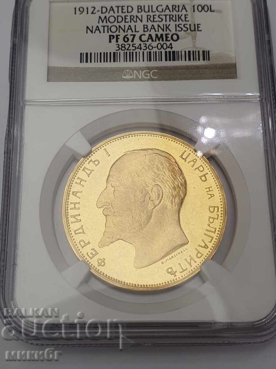 100 Leva 1912 MS67 NGC Restrike