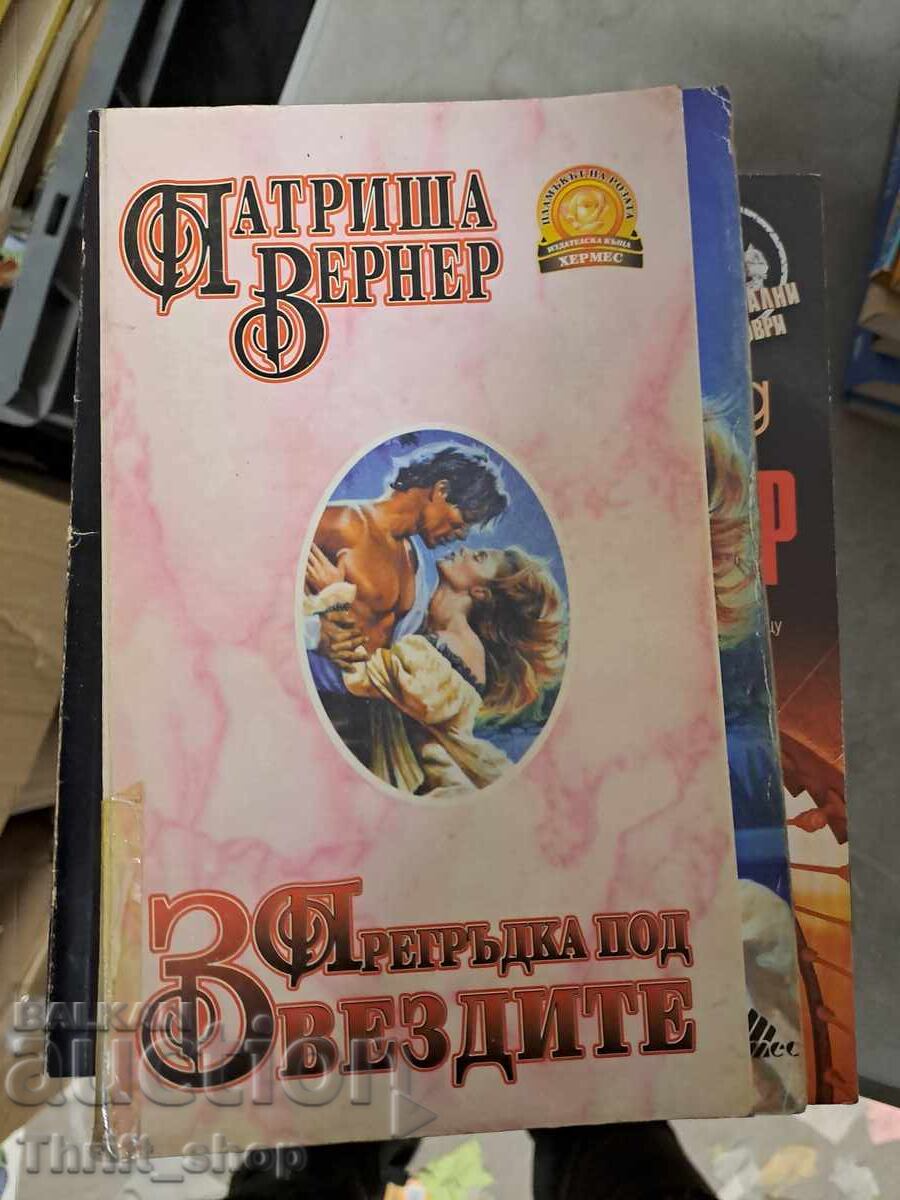 Îmbrățișare sub stele Patricia Werner