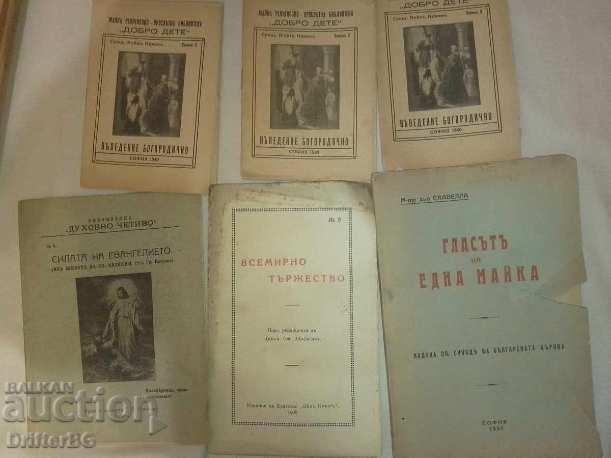 Παράδοση Αντίκα θρησκευτική λογοτεχνία