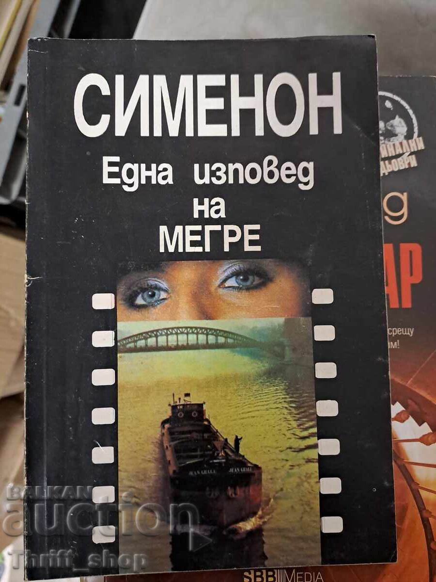 Μια εξομολόγηση του Μεγκρέ Ζορζ Σιμενόν Μια εξομολόγηση του Μεγκρέ Ζορζ Σιμενόν