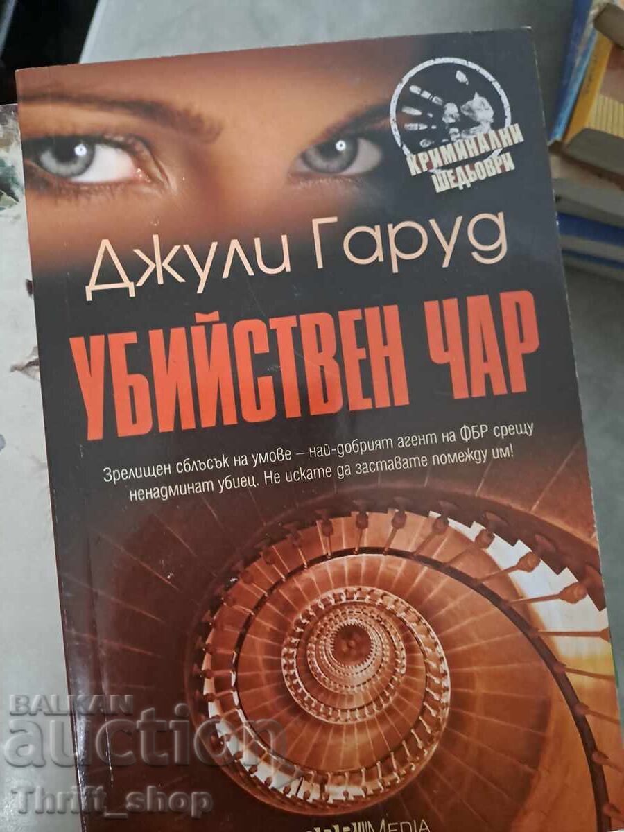 Killer Charm Julie Garoud Killer Charm Julie Garoud