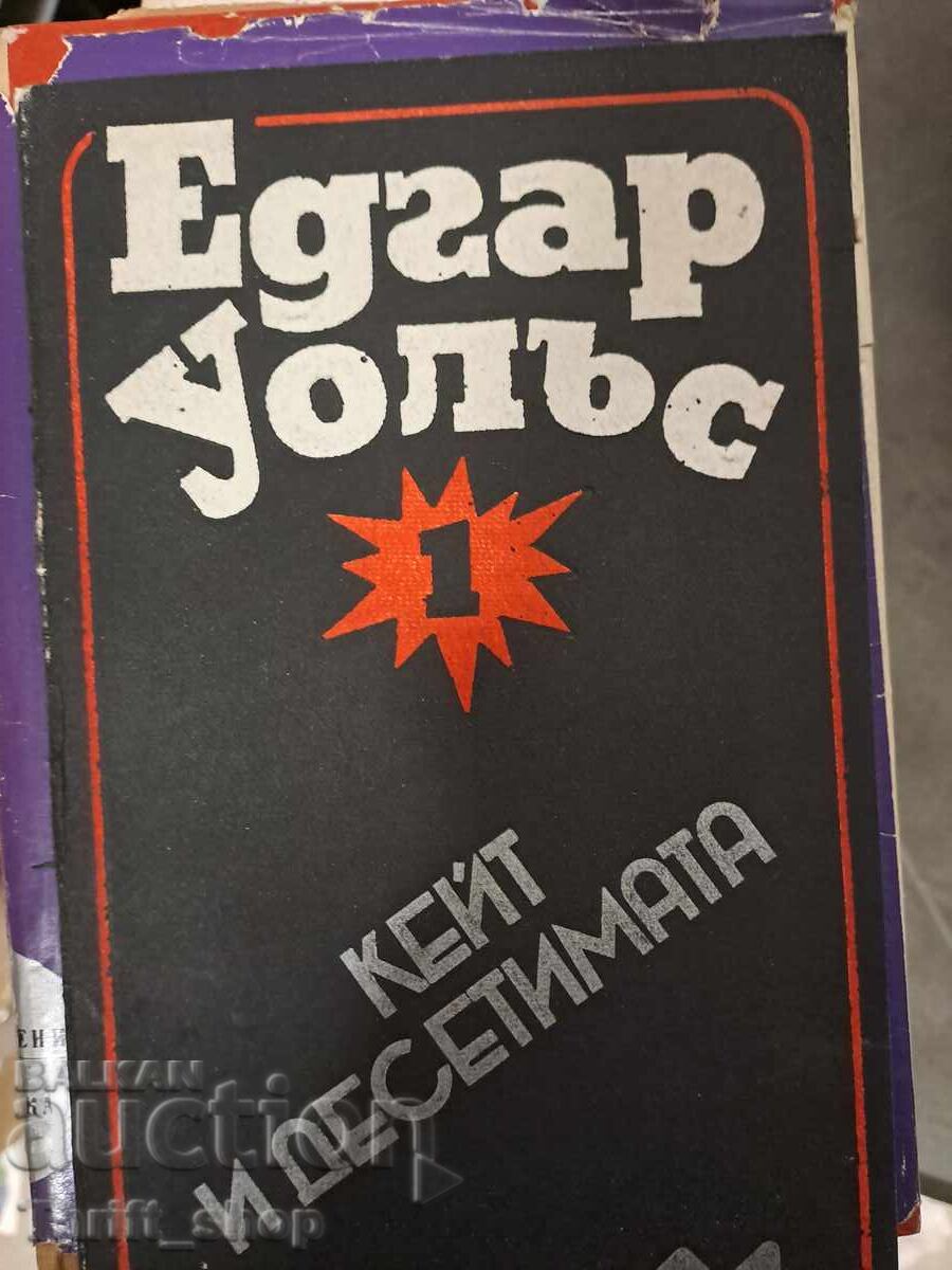 Kate and the Ten Edgar Wallaces 1