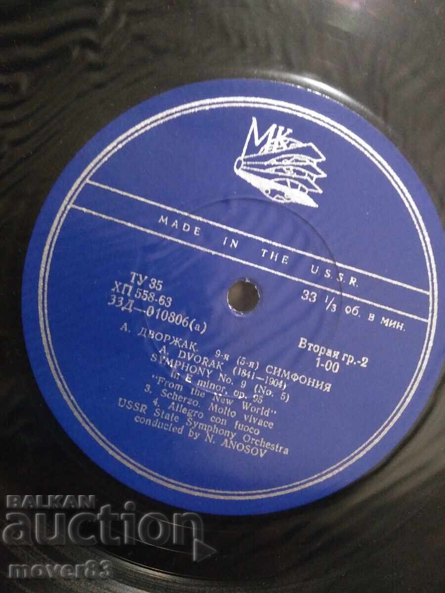 Аукцион Плоча класика. Антонин Дворжак