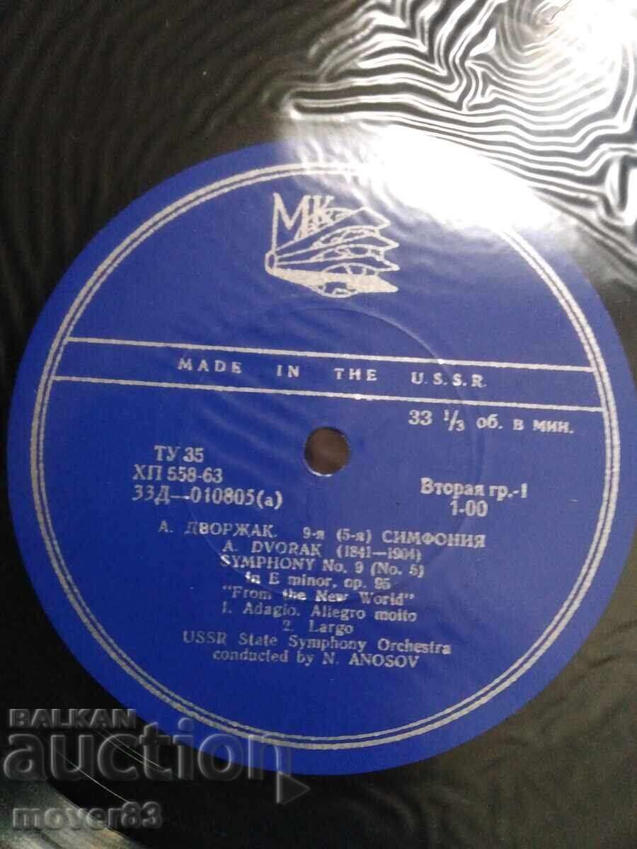 Доставка на Плоча класика. Антонин Дворжак