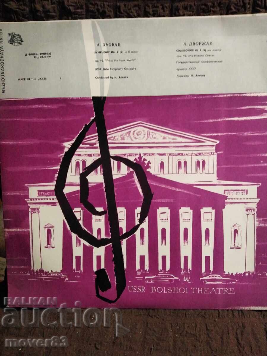 Плоча класика. Антонин Дворжак