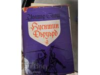 Quentin Darward Walter Scott