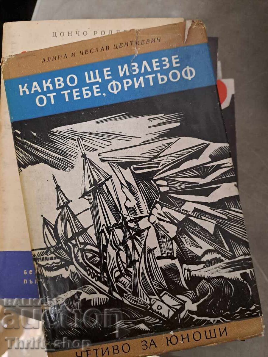 Ce va fi de la voi, Fritjof Alina și Czeslaw Tsentkiewicz