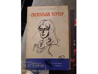 Svetoslav Terter Țoncho Rodev