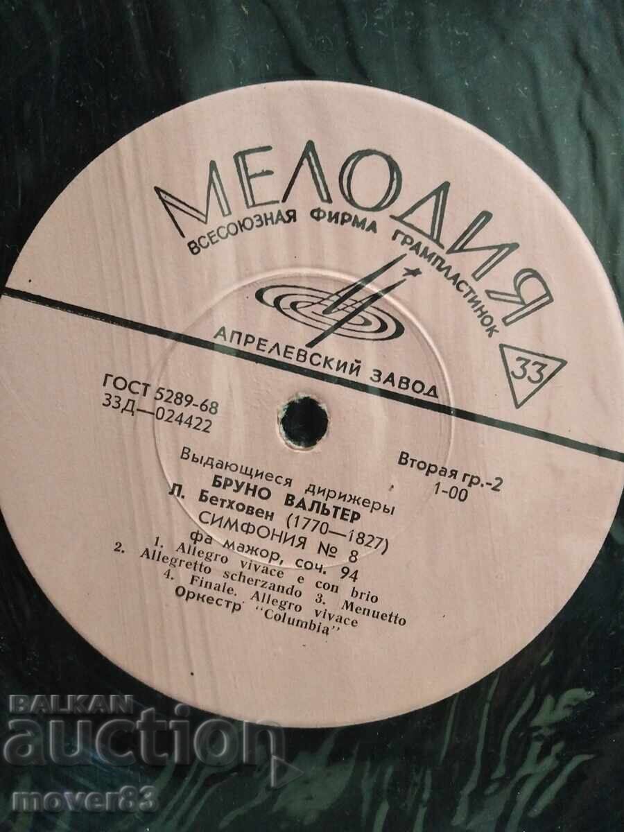 Аукцион Плоча класика. Бетховен-Бруно Валтер