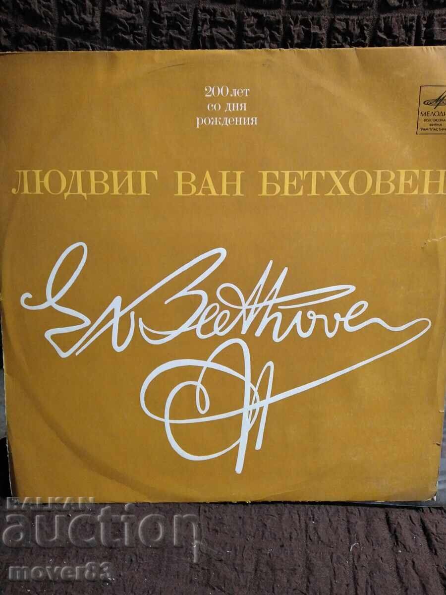 Плоча класика. Бетховен-Бруно Валтер