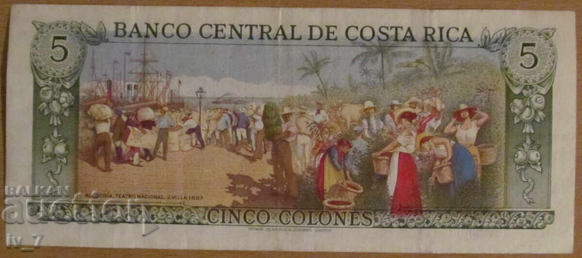5 КОЛОНА 1989 година, КОСТА РИКА с цена 3.99 лв. | € 2.04