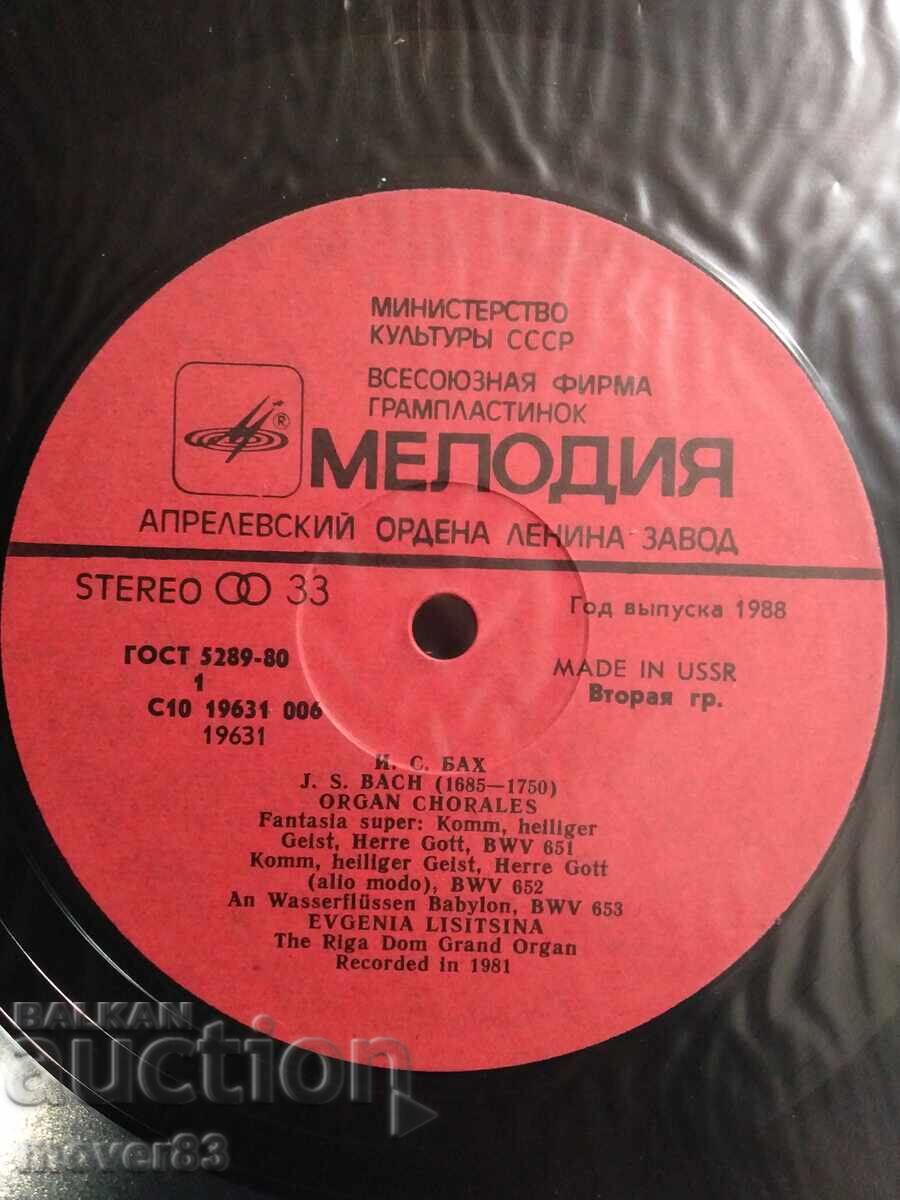 Δημοπρασία Κλασικός δίσκος. Γ. Σ. Μπαχ. Όργανο