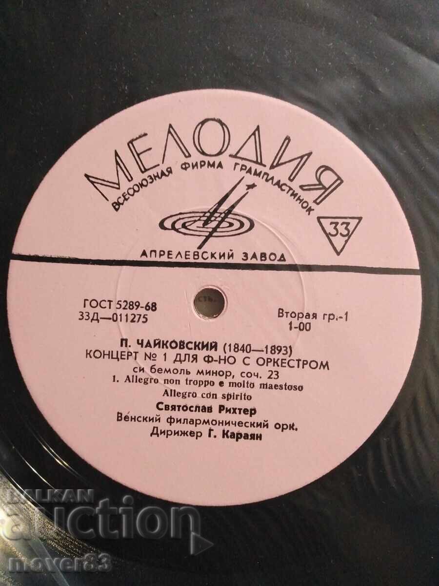 Παράδοση Κλασικό δίσκος. Π. Τσαϊκόφσκι. 2 δίσκοι