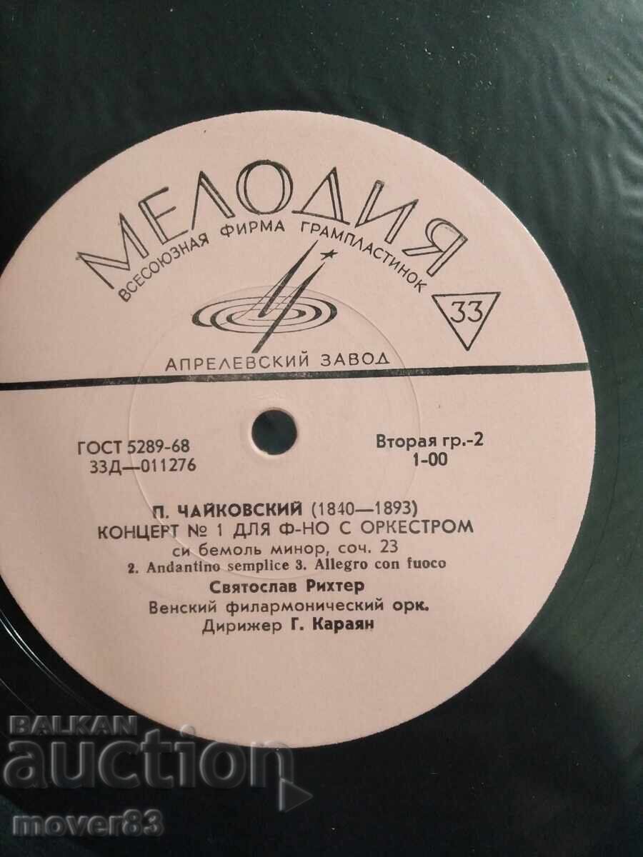 Κλασικό δίσκος. Π. Τσαϊκόφσκι. 2 δίσκοι - 5