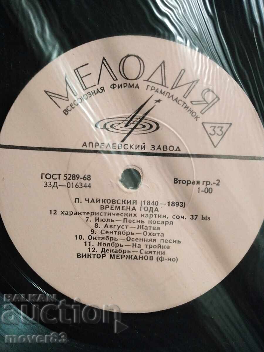 Κλασικό δίσκος. Π. Τσαϊκόφσκι. 2 δίσκοι - 6