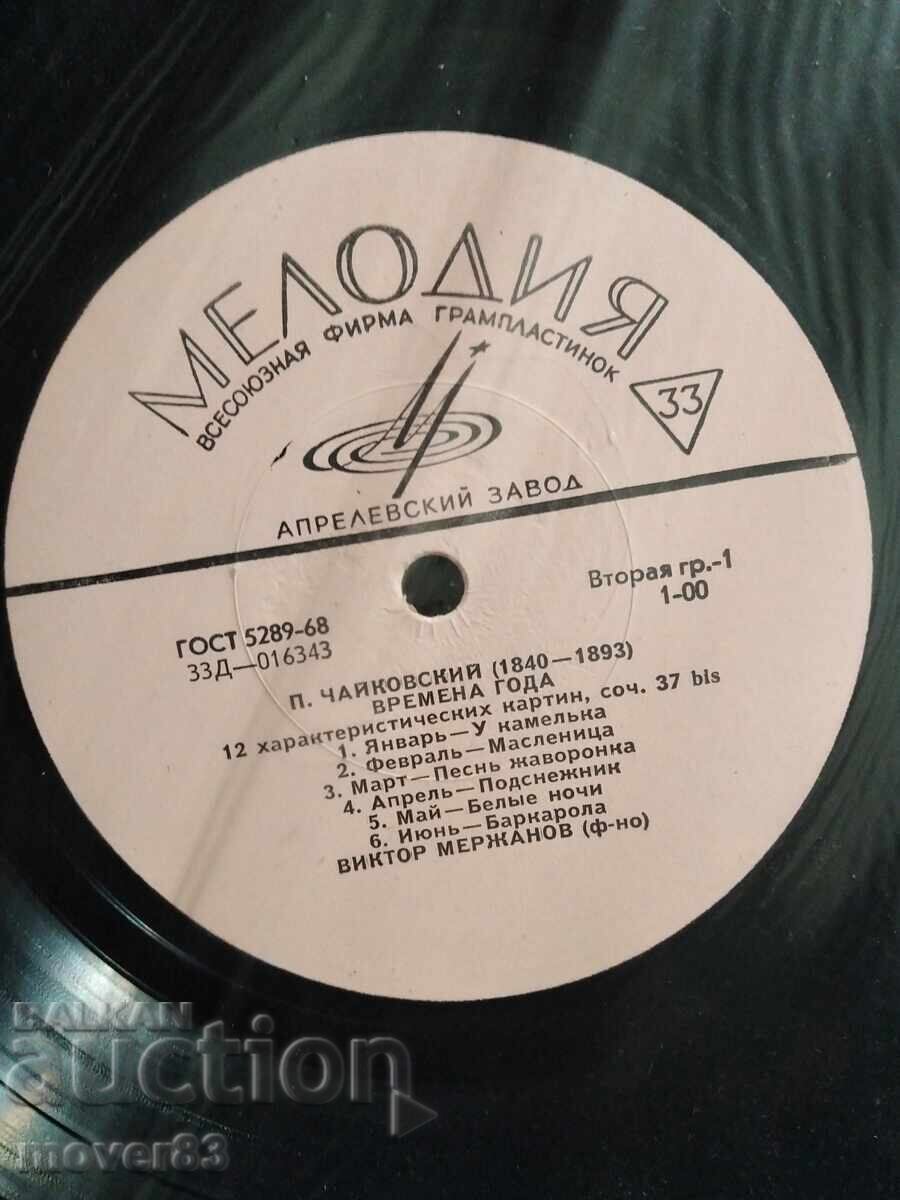 Κλασικό δίσκος. Π. Τσαϊκόφσκι. 2 δίσκοι - 7