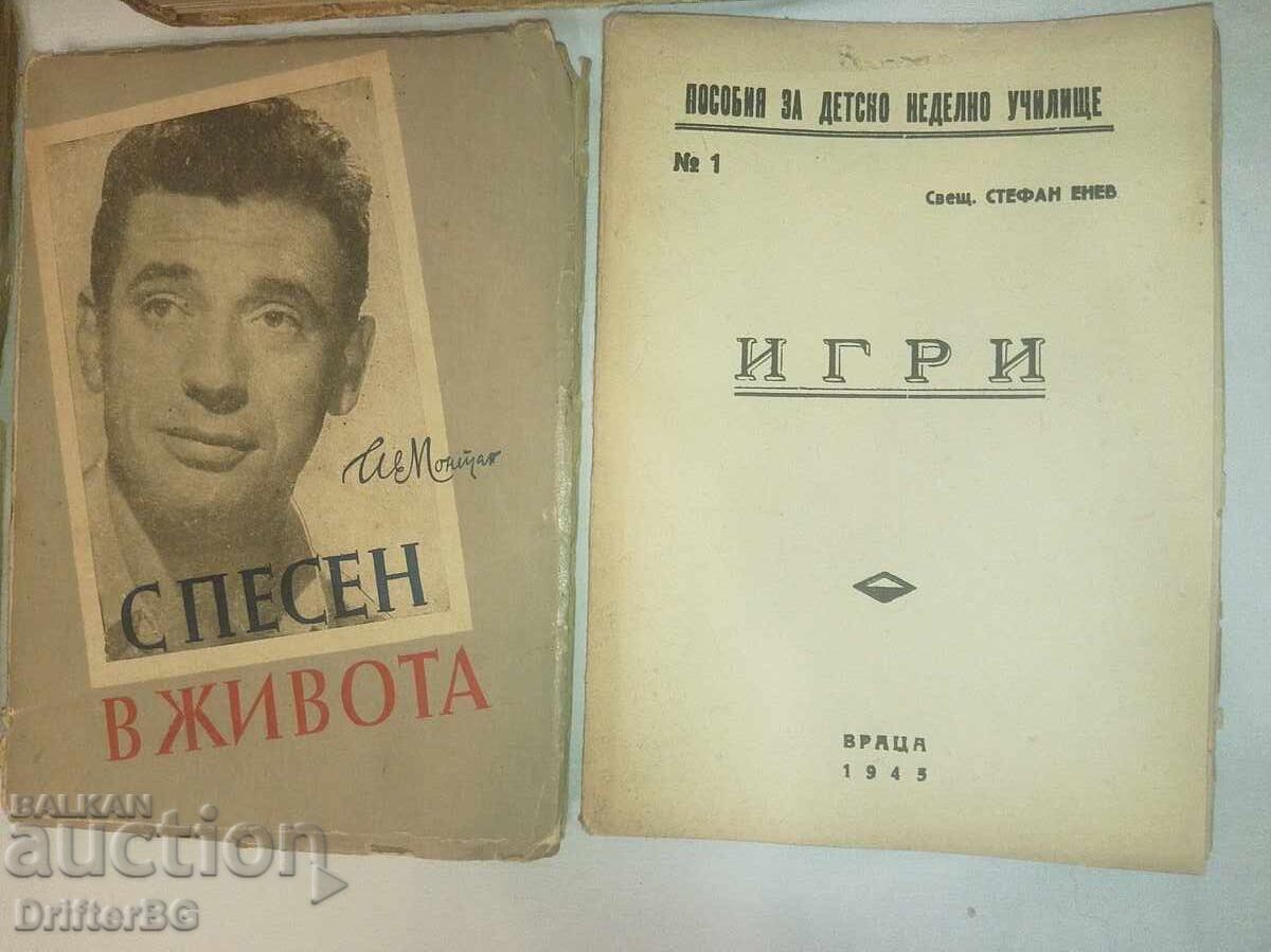 Antique books with price 11.00 BGN | € 5.62 Antique books with price 11.00 BGN | € 5.62