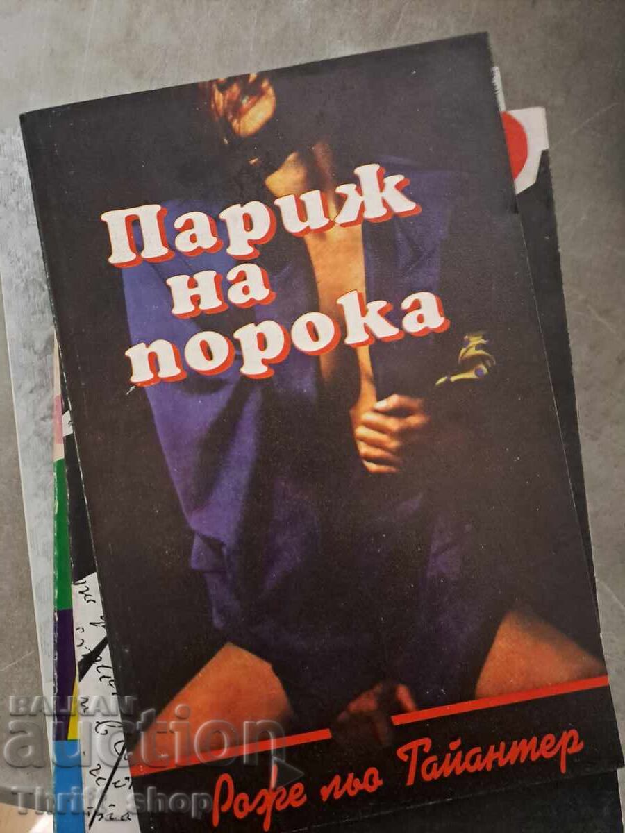 The Paris of Vice Roger Le Tainantre