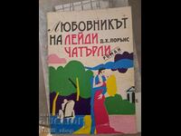 Lady Chatterley's lover David Lawrence