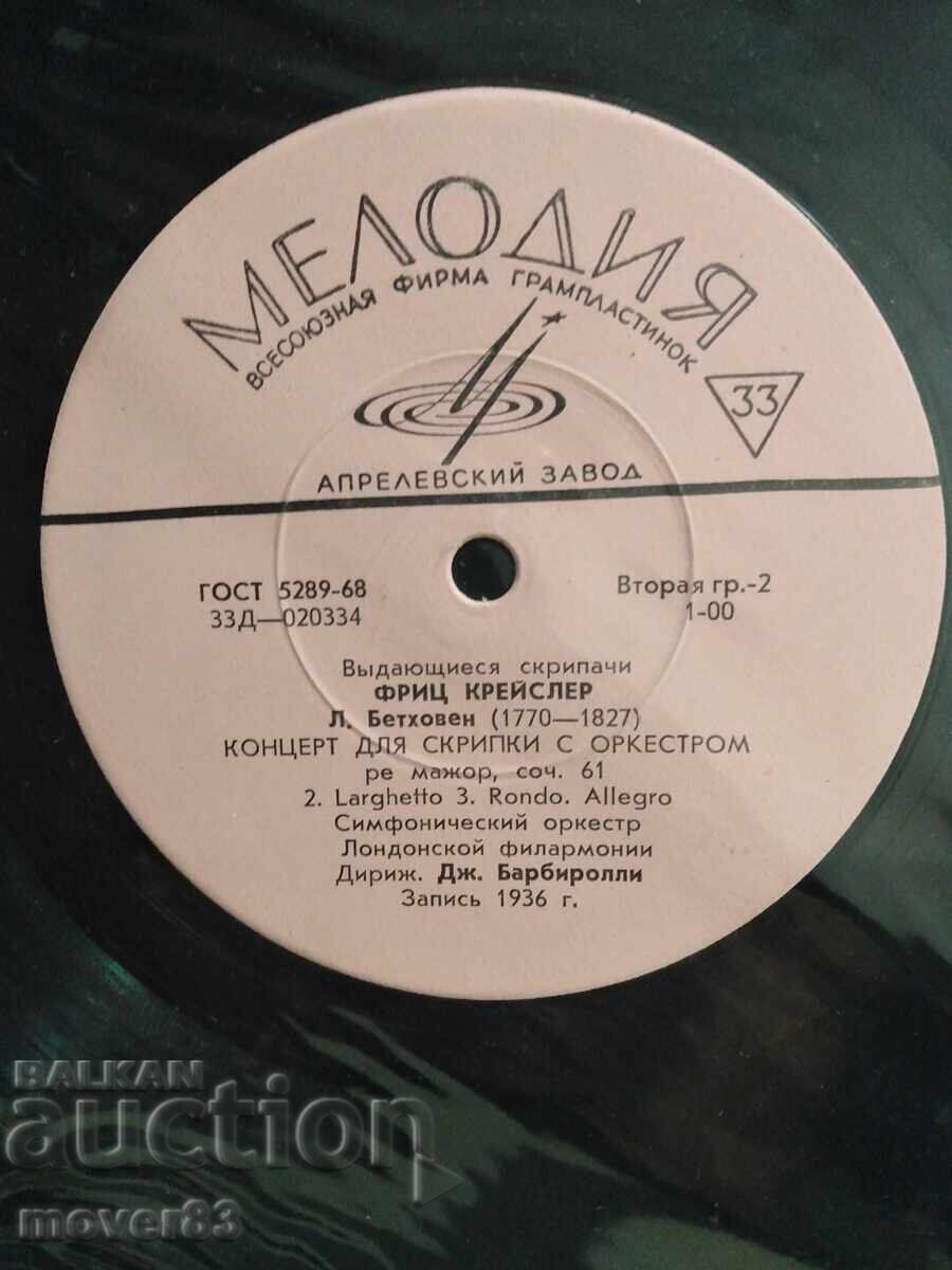 Δημοπρασία Κλασικό βινύλιο. Μπετόβεν - Φ. Κράισλερ