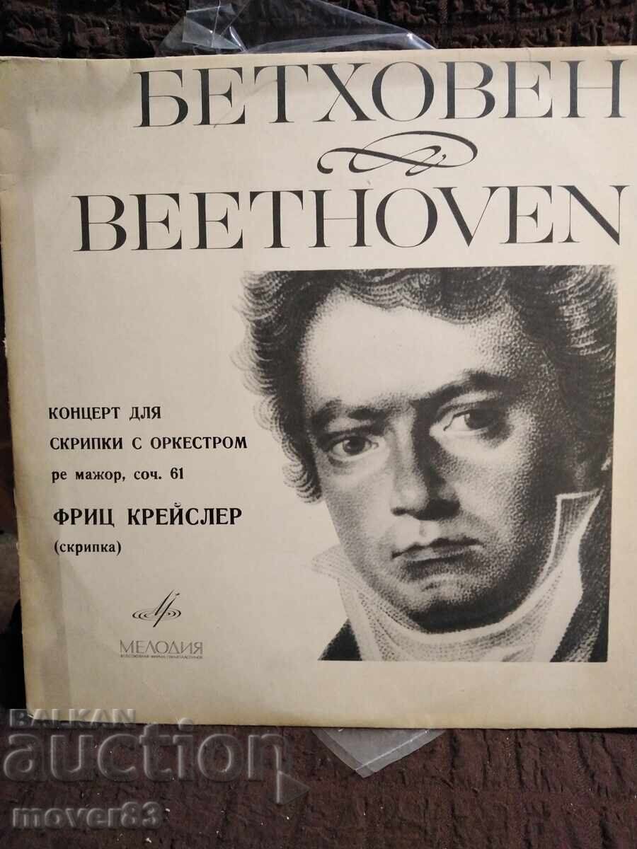 Κλασικό βινύλιο. Μπετόβεν - Φ. Κράισλερ