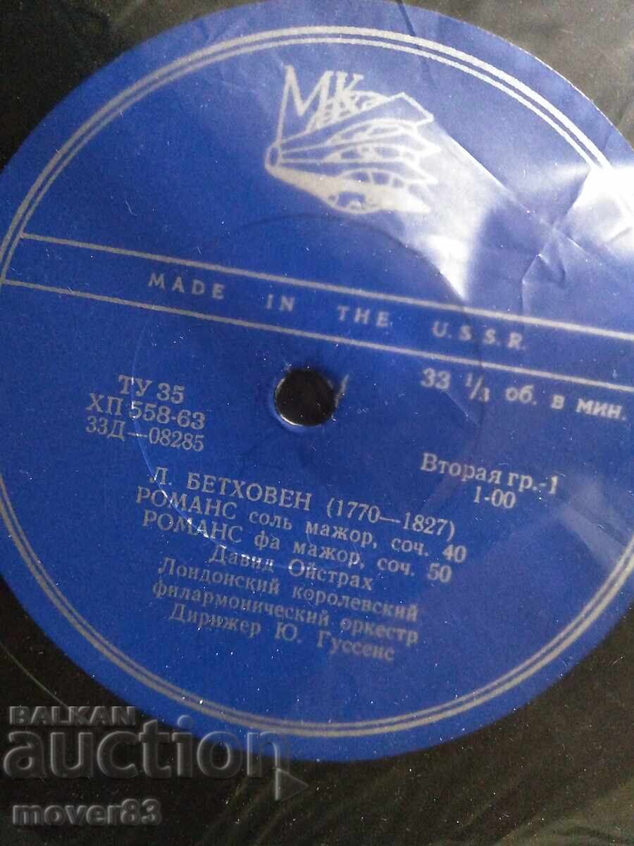 Доставка на Плоча класика. Бетховен/Брух-Д.Ойстрах/И.Ойстрах Доставка на Плоча класика. Бетховен/Брух-Д.Ойстрах/И.Ойстрах