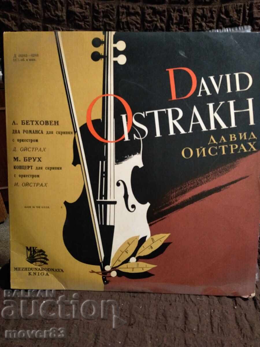 Плоча класика. Бетховен/Брух-Д.Ойстрах/И.Ойстрах Плоча класика. Бетховен/Брух-Д.Ойстрах/И.Ойстрах