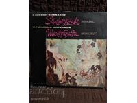 Κλασικό δίσκος βινυλίου. Rimsky-Korsakov. Scheherazade