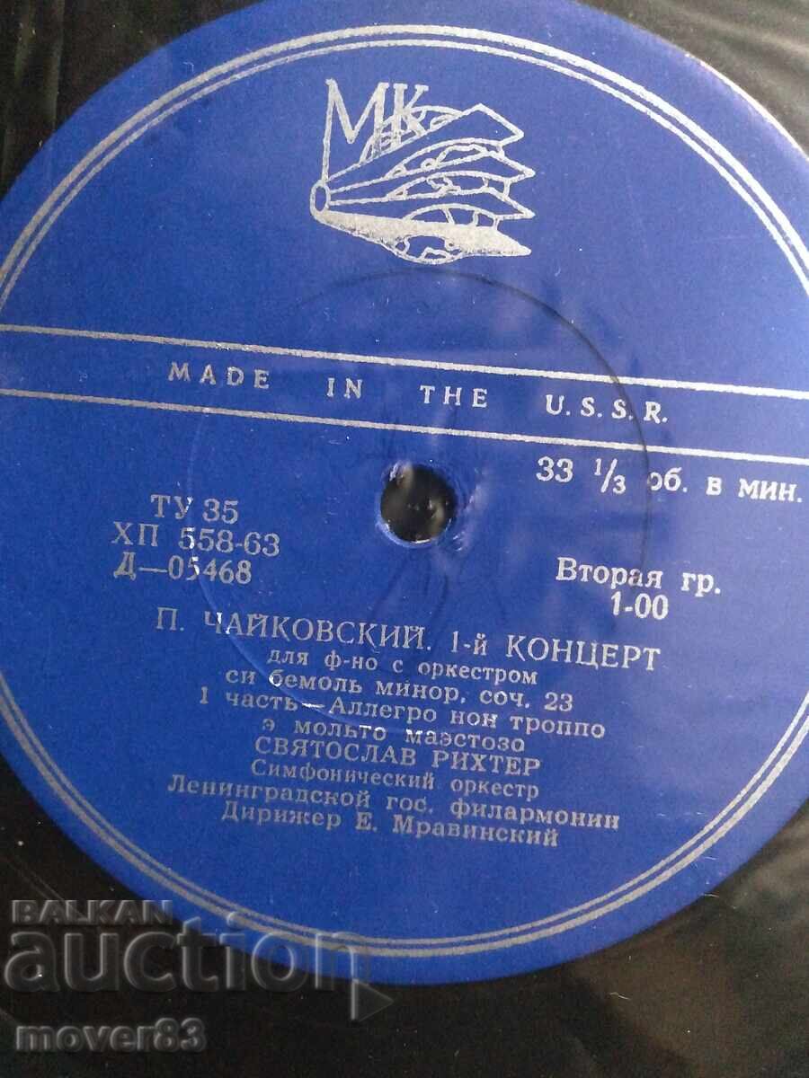 Παράδοση Κλασικό δίσκος. Τσαϊκόφσκι - Σ. Ρίχτερ