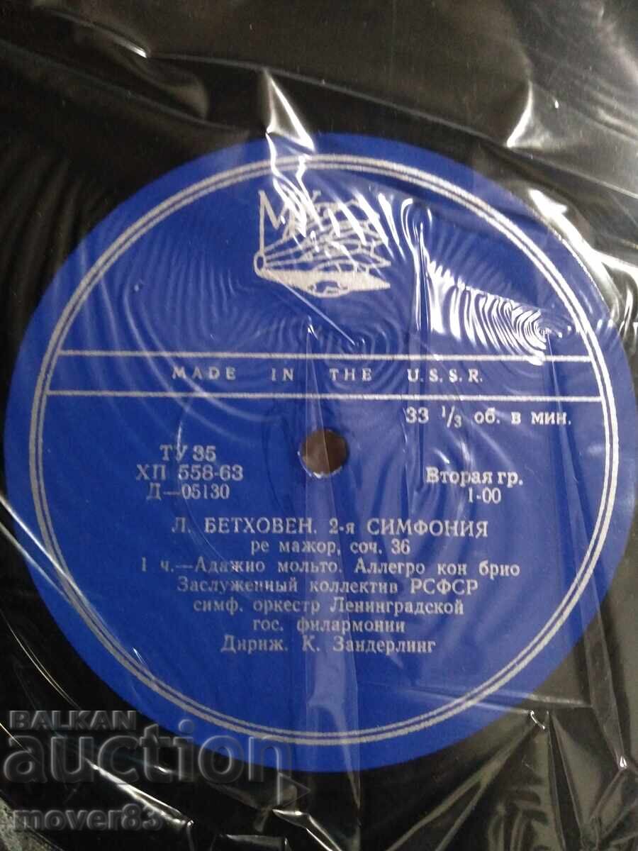 Аукцион Плоча класика. Бетховен-2 ра симфония.