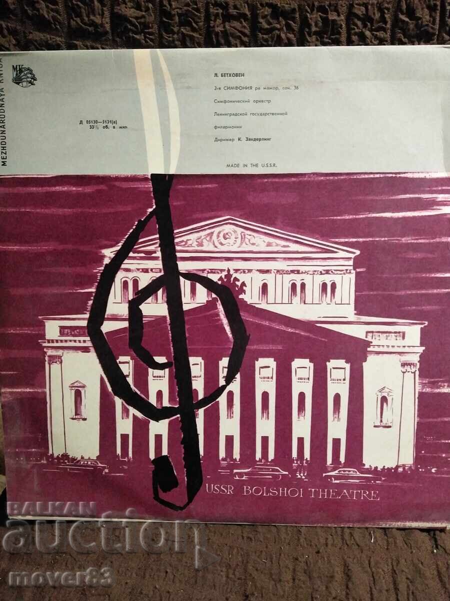 Плоча класика. Бетховен-2 ра симфония.