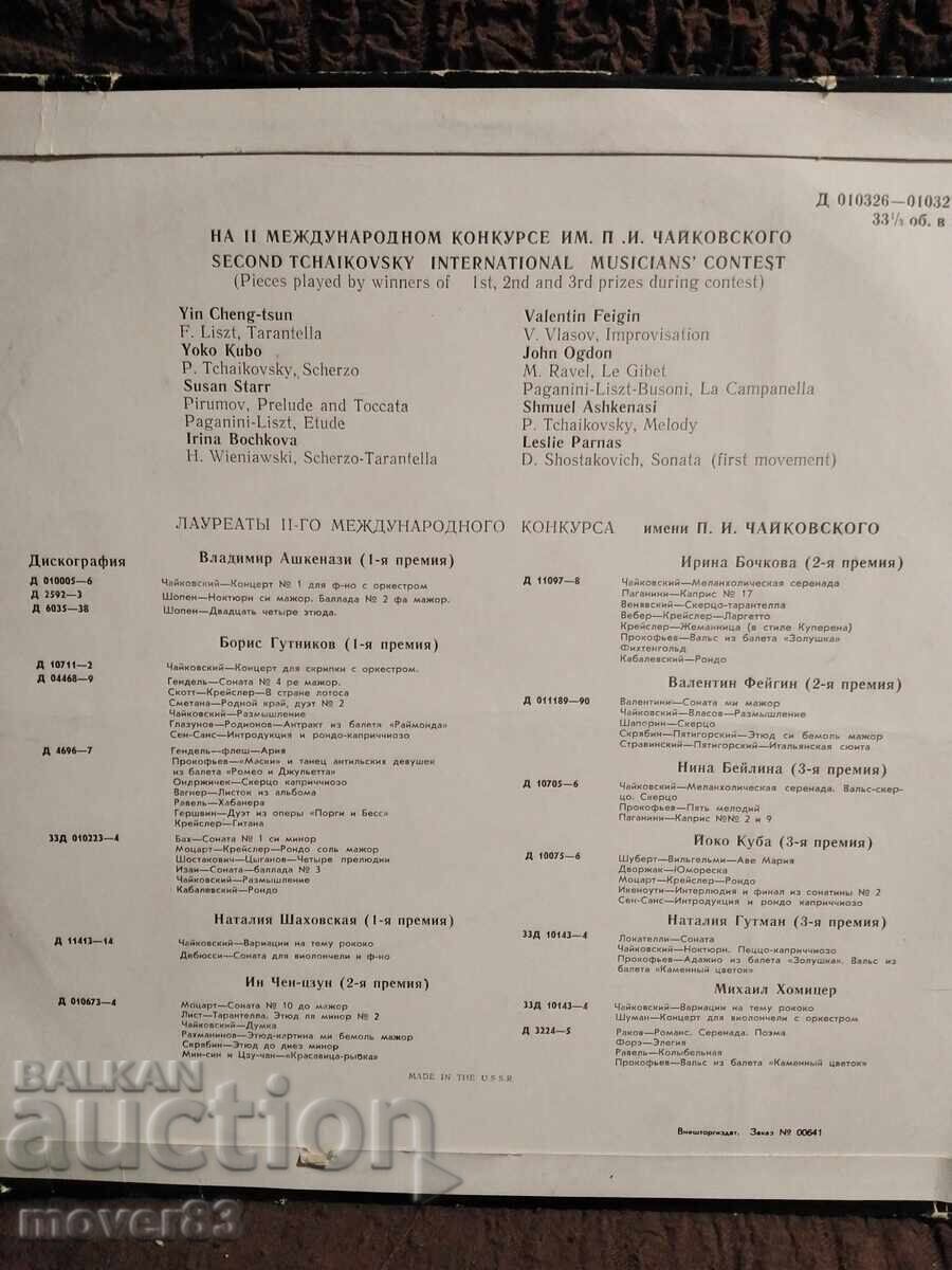 Κλασικό δίσκος βινυλίου. Τσαϊκόφσκι - Διεθνής Διαγωνισμός με τιμή 0.99 BGN | € 0.51
