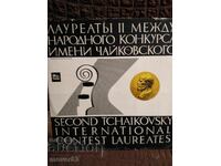 Κλασικό δίσκος βινυλίου. Τσαϊκόφσκι - Διεθνής Διαγωνισμός