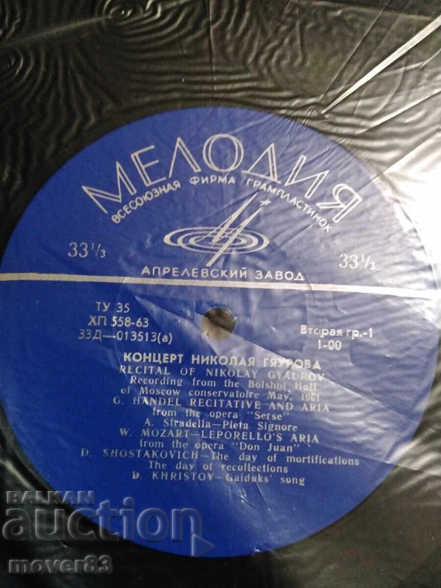 Παράδοση Κλασικό LP. Νικόλαος Γκιαούροφ - Συναυλία