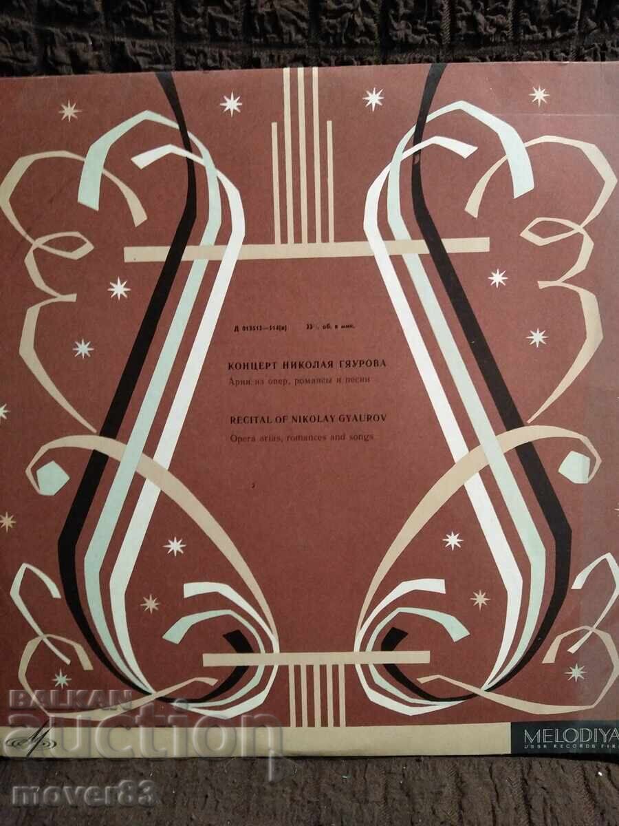 Κλασικό LP. Νικόλαος Γκιαούροφ - Συναυλία