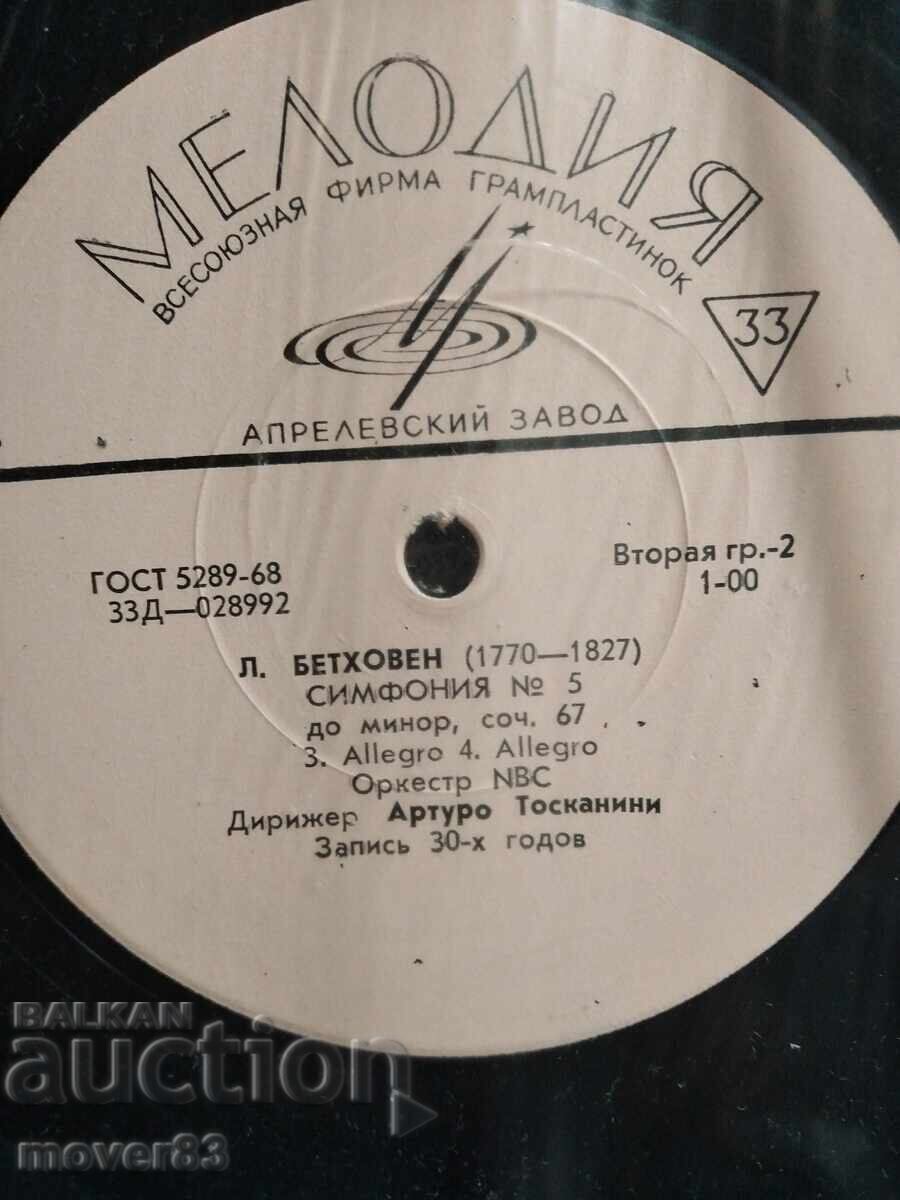 Аукцион Плоча класика. Бетховен-Симфония 5