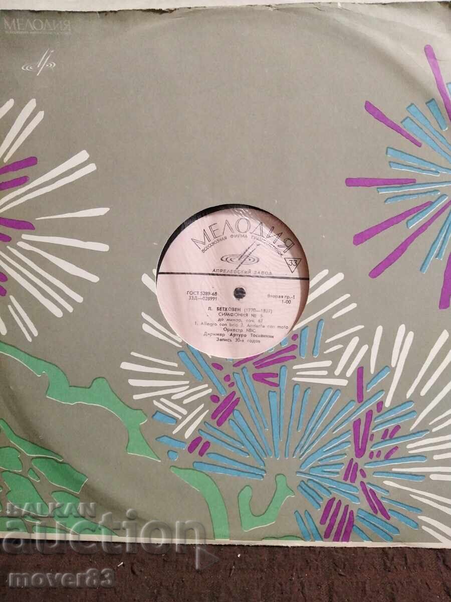 Плоча класика. Бетховен-Симфония 5