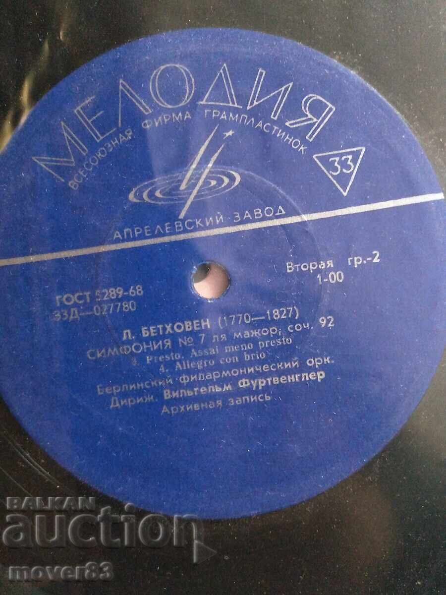 Κλασικό βινύλιο. Μπετόβεν - Συμφωνία 7 με τιμή 0.79 BGN | € 0.40