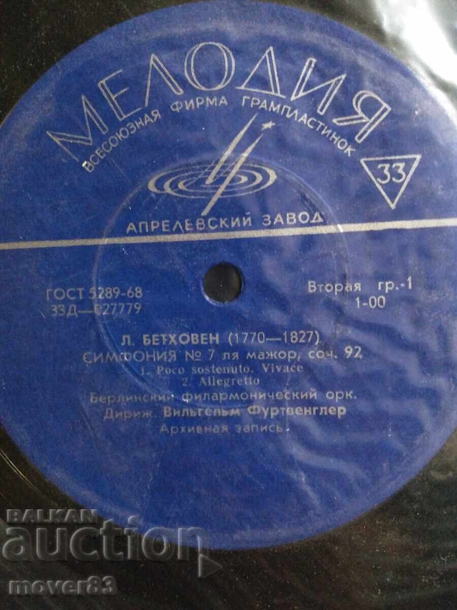 Δημοπρασία Κλασικό βινύλιο. Μπετόβεν - Συμφωνία 7