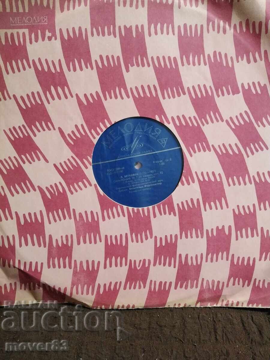 Κλασικό βινύλιο. Μπετόβεν - Συμφωνία 7