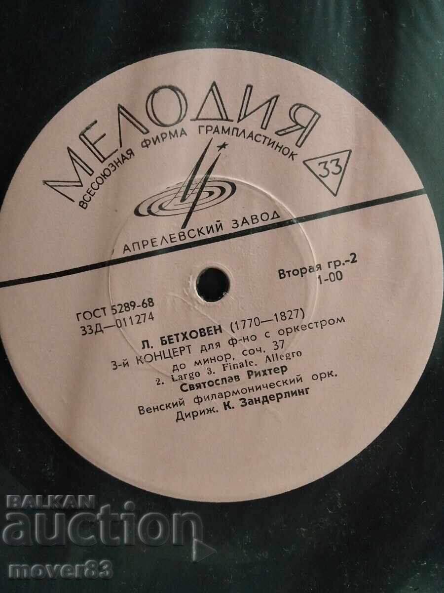 Κλασικό βινύλιο. Μπετόβεν - Κοντσέρτο Νο. 3 με τιμή 0.79 BGN | € 0.40