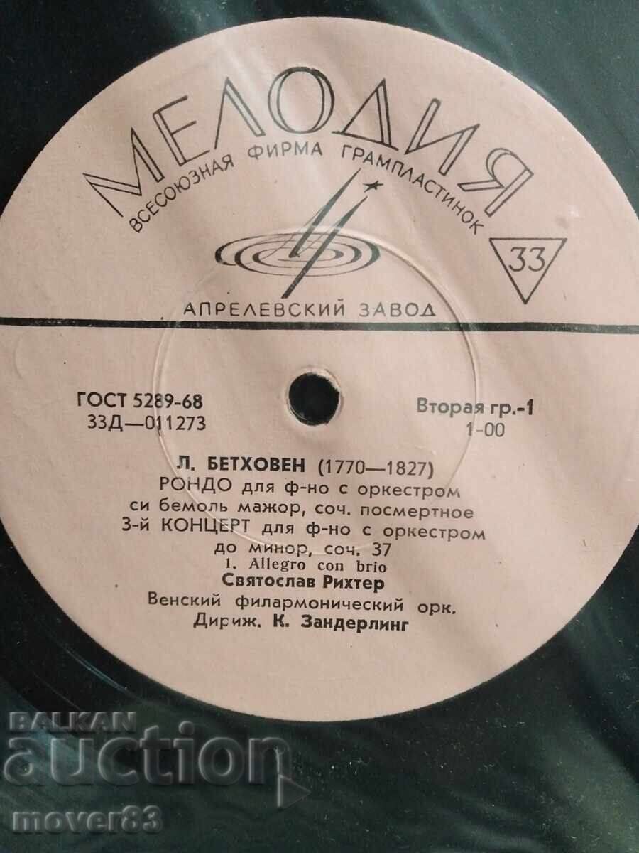 Δημοπρασία Κλασικό βινύλιο. Μπετόβεν - Κοντσέρτο Νο. 3