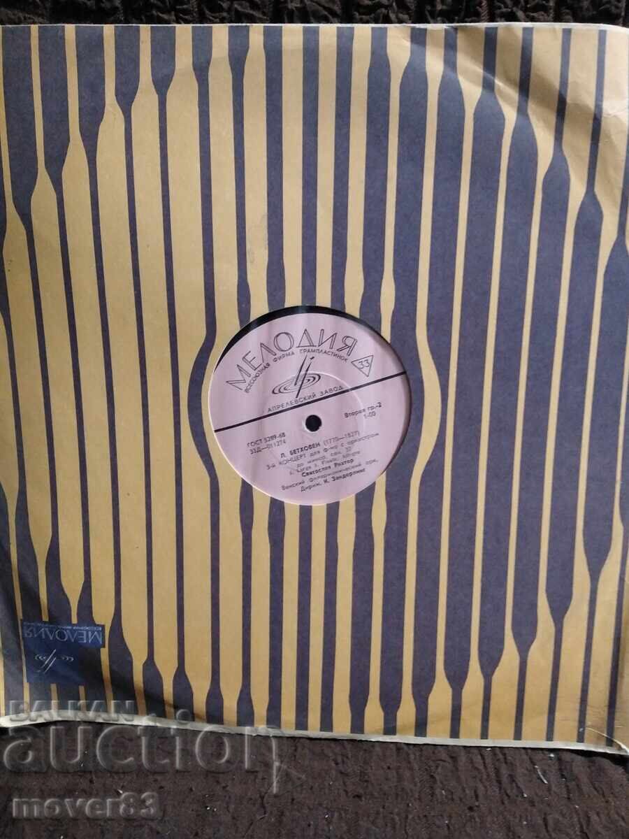 Κλασικό βινύλιο. Μπετόβεν - Κοντσέρτο Νο. 3