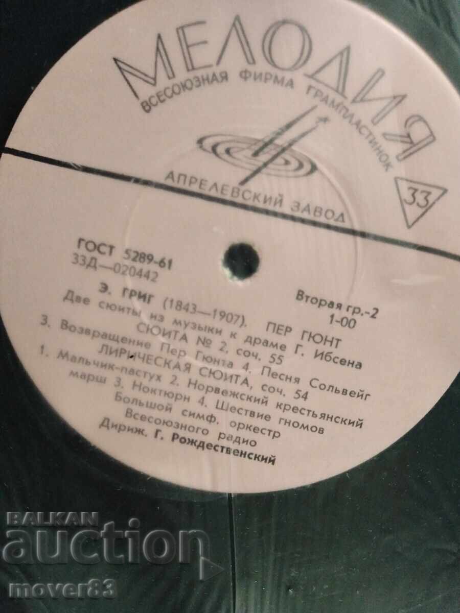 Licitație Placă clasică. E. Grieg - Suite