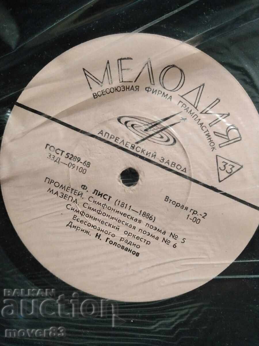 Κλασικό βινύλιο. F. Liszt - Έργα με τιμή 0.79 BGN | € 0.40