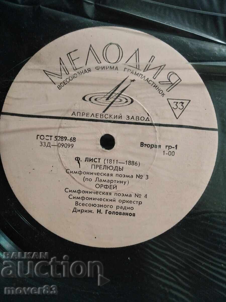 Δημοπρασία Κλασικό βινύλιο. F. Liszt - Έργα